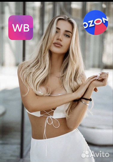 Сборные съемки вб озон Екатеринбург