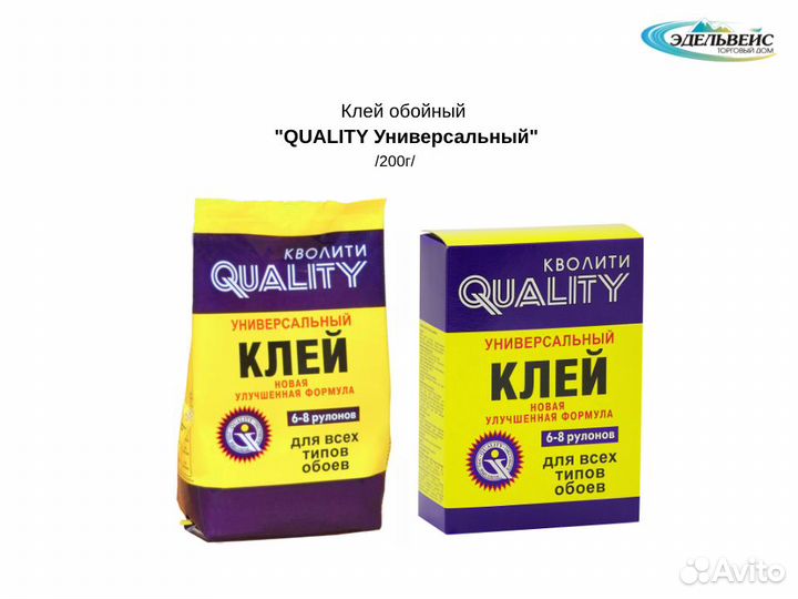 Клей обойный Quality Универсальный 200г