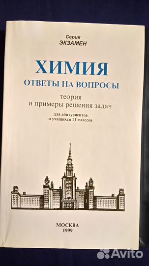 Учебники СССР, Глобусы, книги