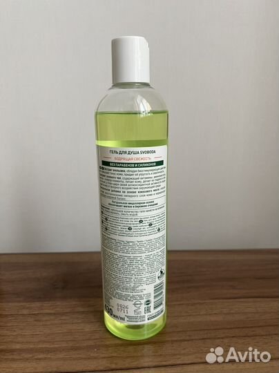 Гель для душа 