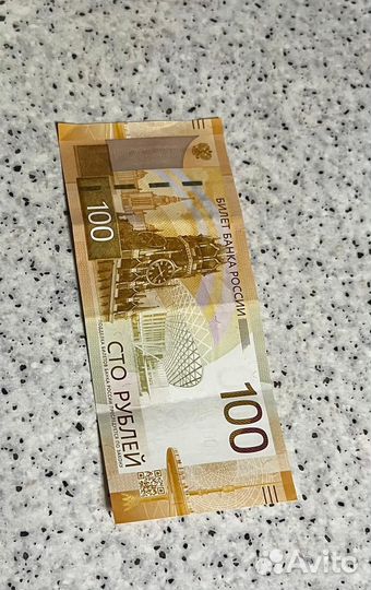 Купюра наминалом 100 р. 2022года