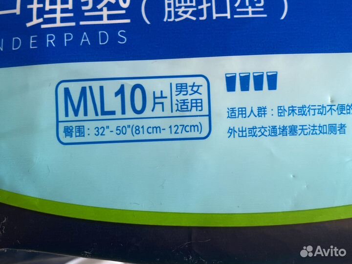 Подгузники для взрослых M/L Palmoy