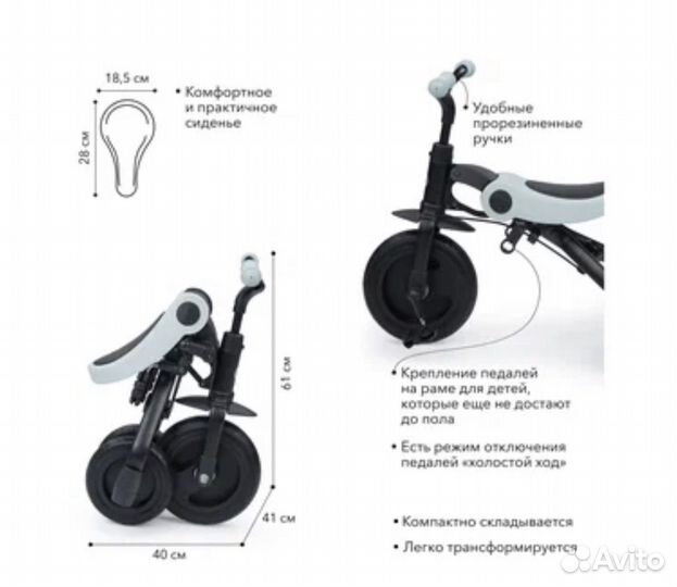 Велосипед happy baby 4 в 1