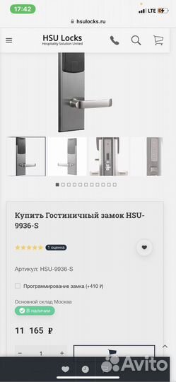 Электронный замок