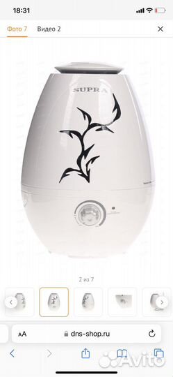 Увлажнитель воздуха Supra