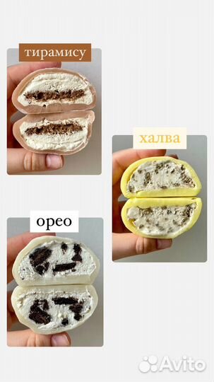 Японский десерт моти