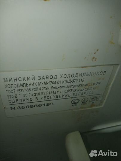 Холодильник бу Atlant