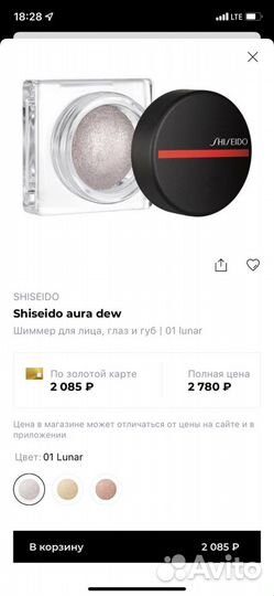 Shiseido тени