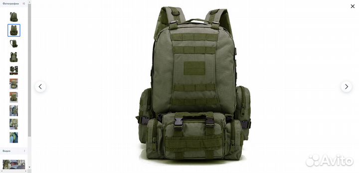 Рюкзак тактический