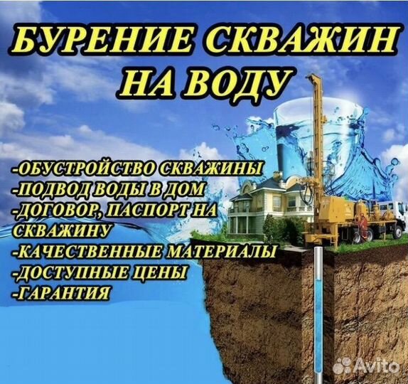 Бурение скважин