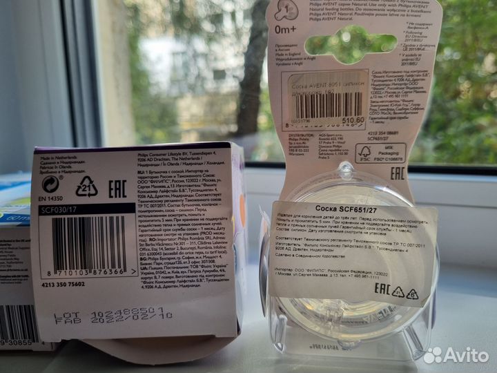 Бутылочка для кормления новая