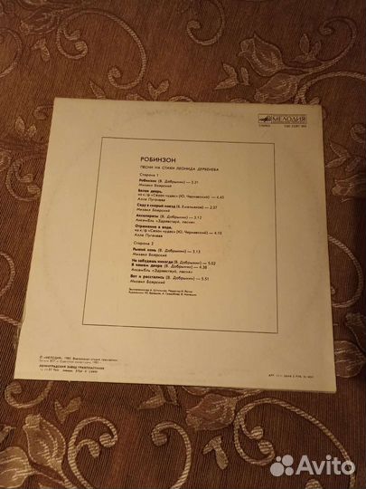 Грампластинки СССР