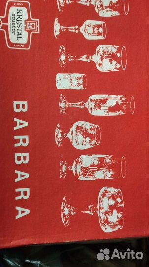 Фужеры хрустальные СССР Югославия