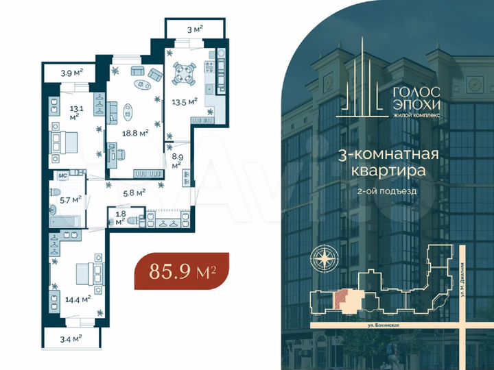 3-к. квартира, 85,9 м², 7/9 эт.