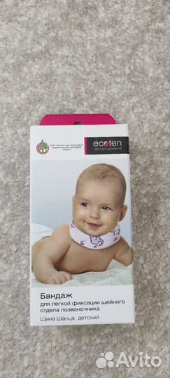 Воротник ортопедический детский, воротник Шанца