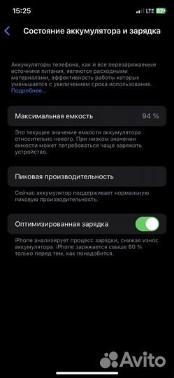 iPhone X, 64 ГБ