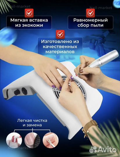 Пылесос для маникюра новый