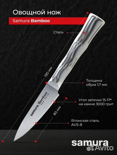 Набор ножей Samura Bamboo
