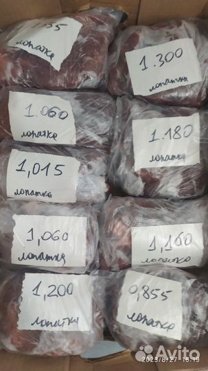 Мясо говяжья