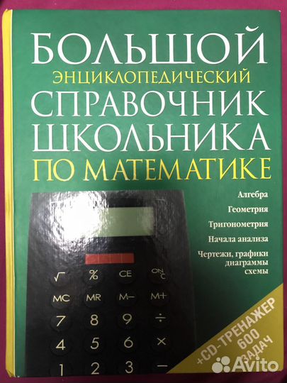 Энциклопедии разные