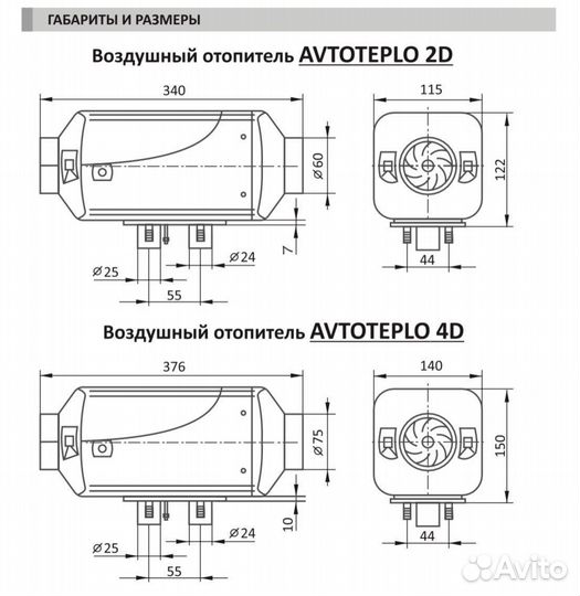 Автономный отопитель на камаз 5490