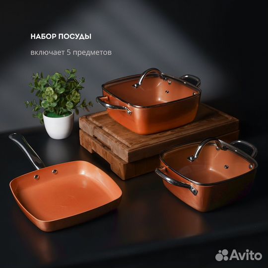 Набор посуды Galaxy Line