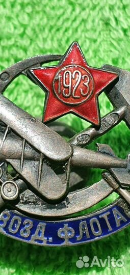 Знак одвф Северо-западной области 1923-1925 годы