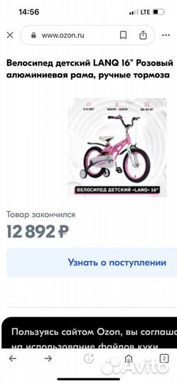 Детский велосипед бу