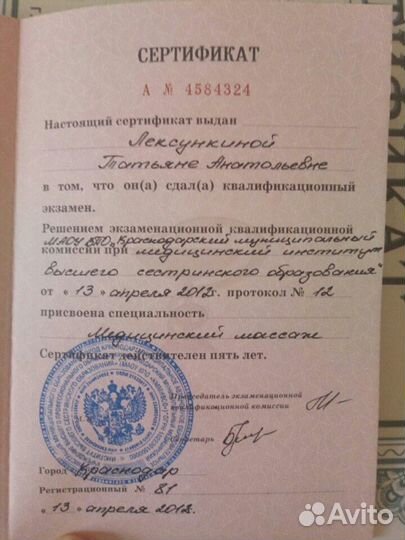 Детский массаж с выездом на дом