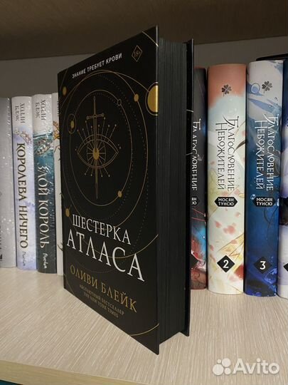 Шестерка атласа