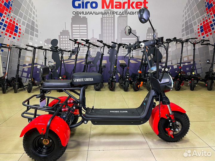 Электроскутер трицикл трехколесный