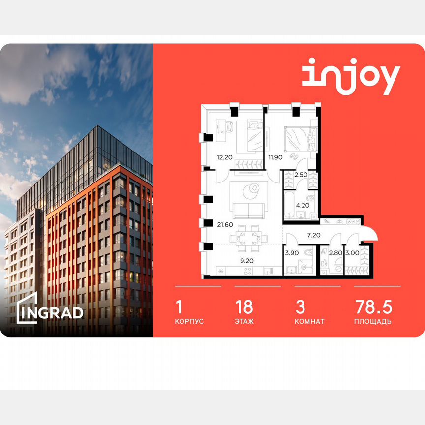 3-к. квартира, 78,5 м², 18/32 эт.