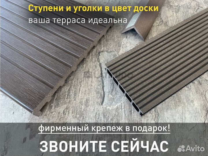 Террасная доска Lаtitudо Euro Венге 139x27х3000