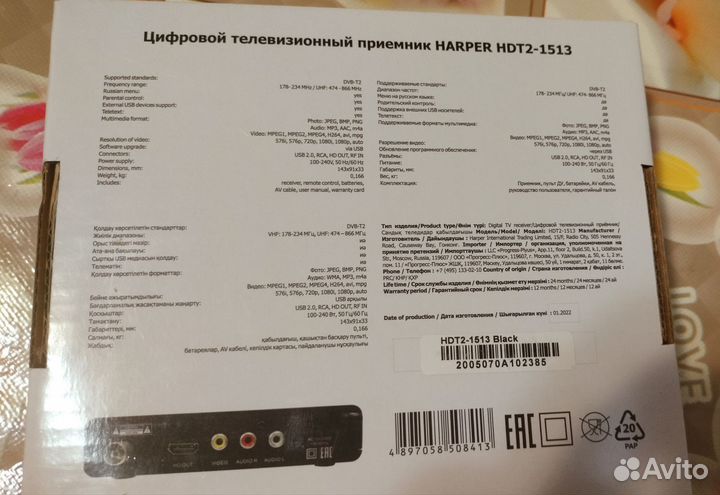 TV приставка
