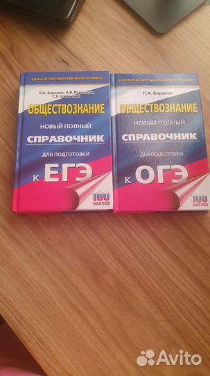 Справочник егэ огэ