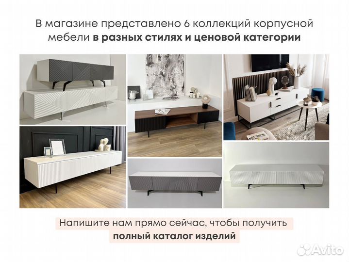 Тумба тв Bravo дизайнерская