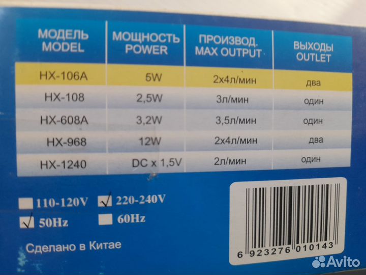 Компрессор для аквариума и ракушки