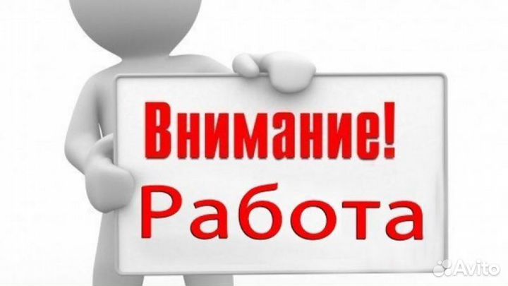 Разнорабочий без опыта/ вахта/г.Набережные Челны