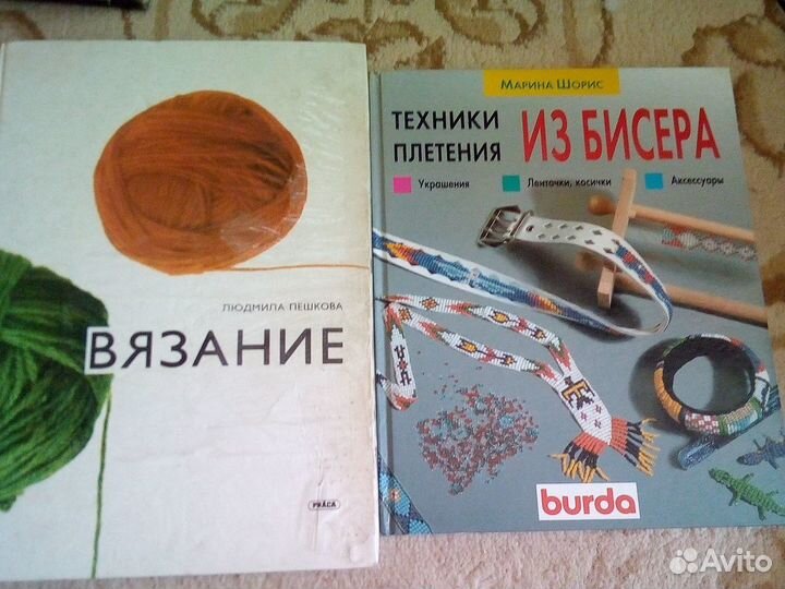 Рукоделие: книги и журналы