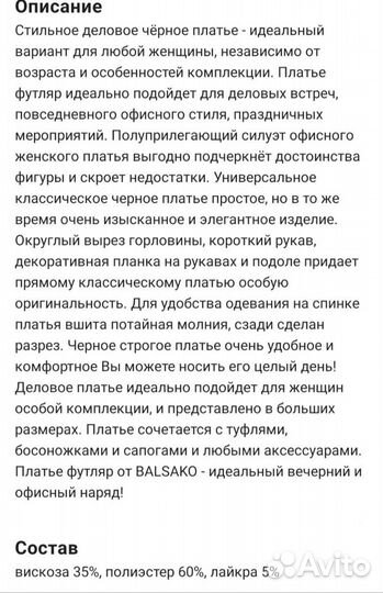 Платье новое