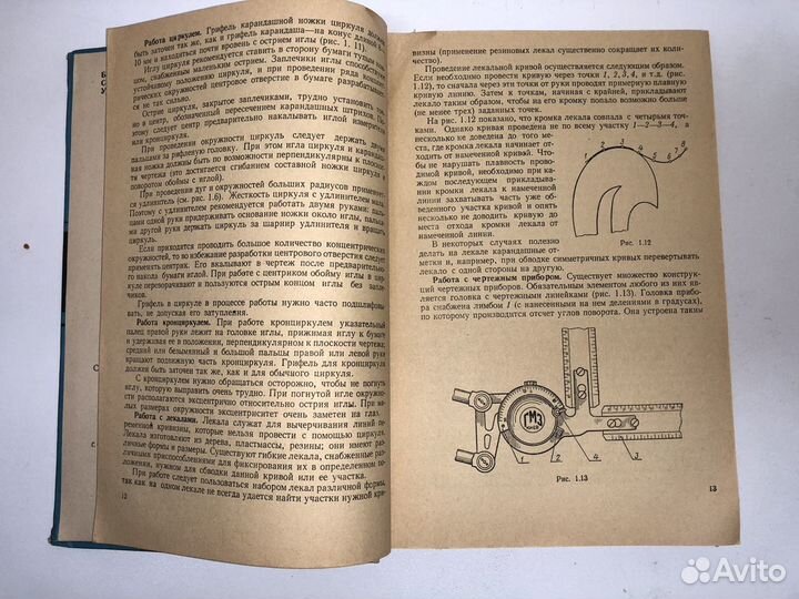 Книга М.М.Селиварстов Черчение