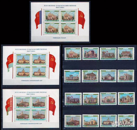 Блоки и Марки СССР 40-50г.г