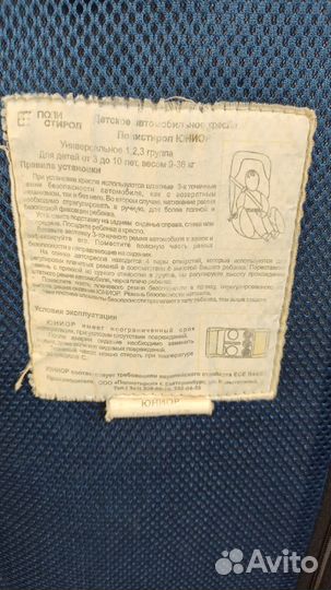 Детское автокресло