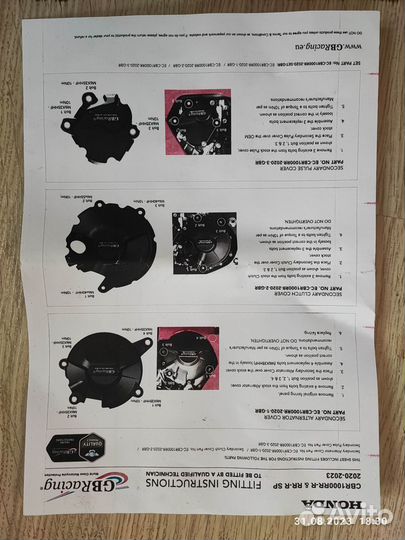 Защитная крышка двиг GB Racing honda cbr1000RR 20