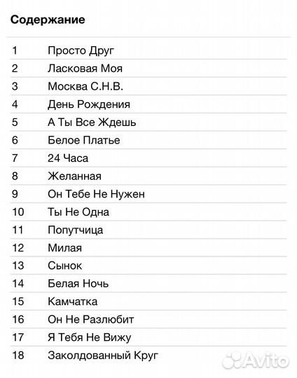 Чай Вдвоем - Star Hit Новое и Лучшее CD Rus