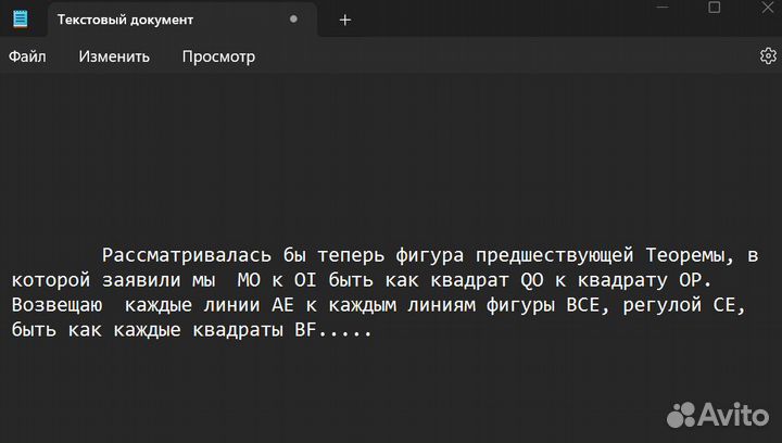 Переводы с Латыни и на Латынь