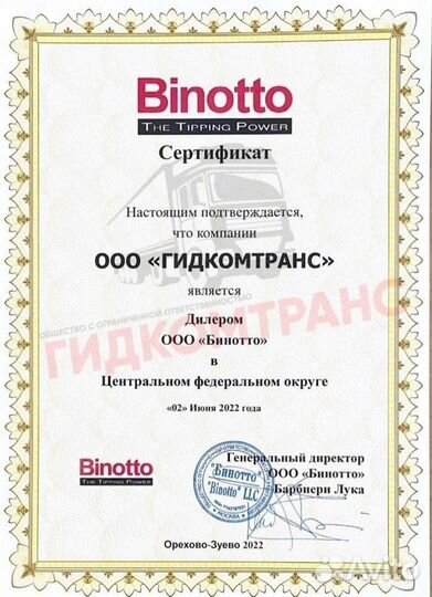 Гидроцилиндр