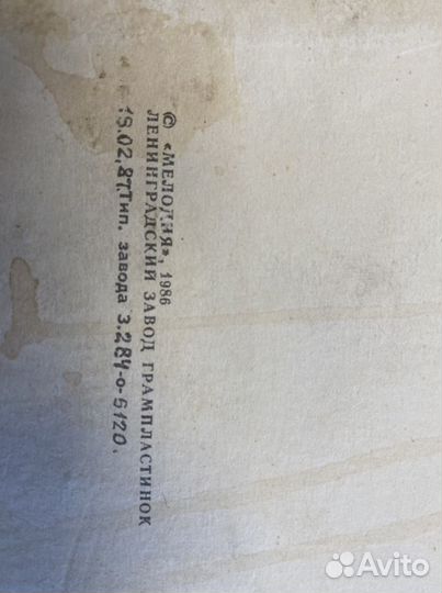 Набор пластинок советский