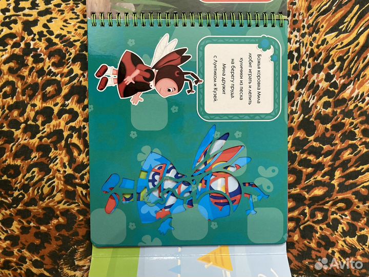 Лунтик книга с набром трафаретов