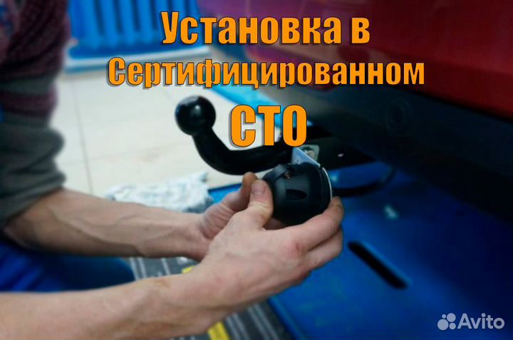 Фаркоп Ford Mondeo (Bwy) (ун.) 2000-07 + Электрика